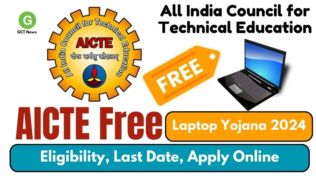 AICTE Free Laptop Yojana 2024